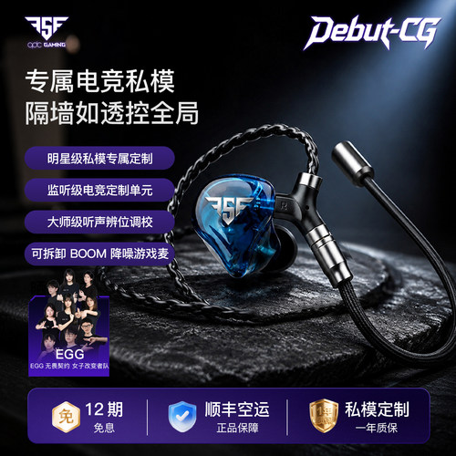 FSF有线私模定制游戏电竞耳机