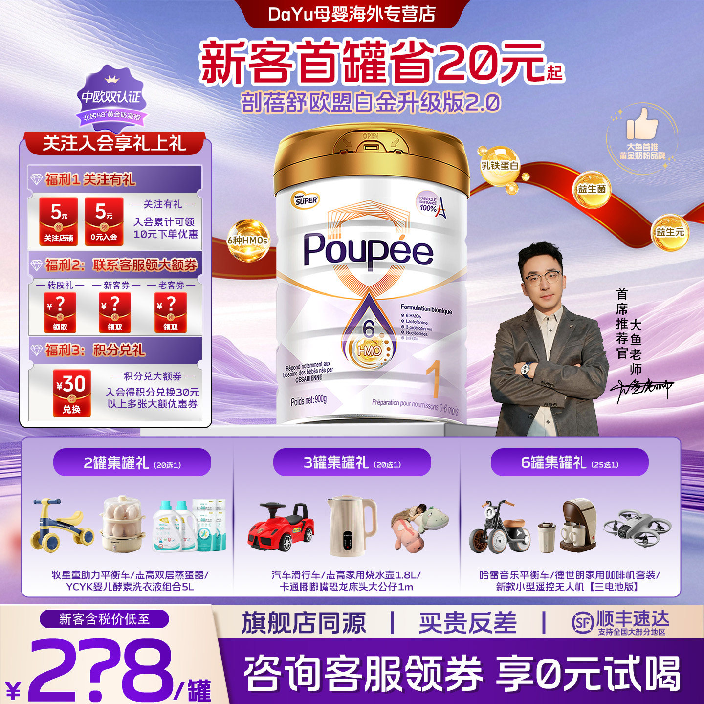 剖蓓舒欧盟白金版1段hmo奶粉900g