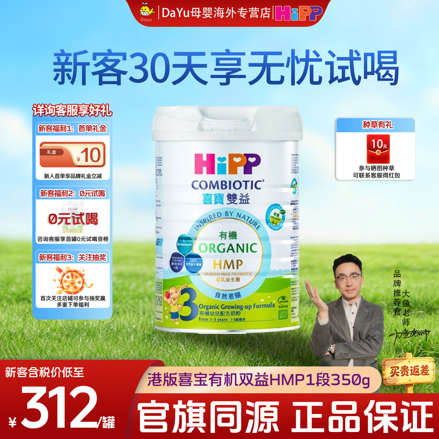 港版Hipp喜宝有机双益HMP配方婴幼儿成长奶粉进口3段1-3岁800g/罐