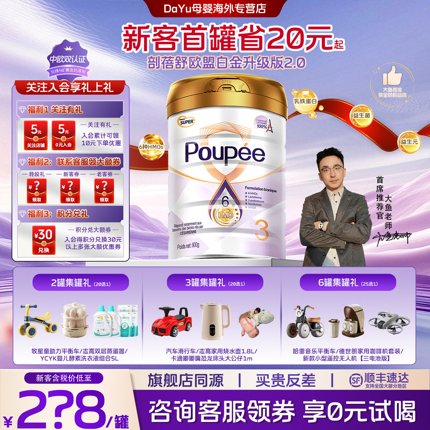 剖蓓舒欧盟白金版3段hmo奶粉900g