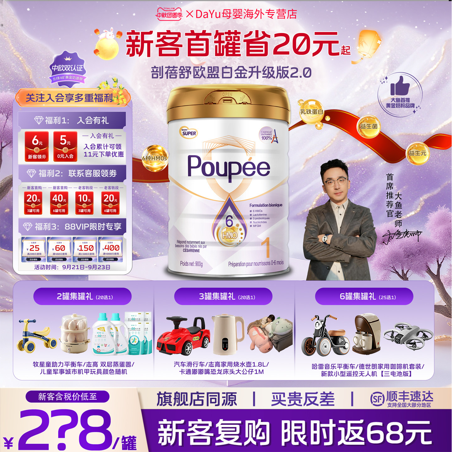 剖蓓舒欧盟白金版1段hmo奶粉900g