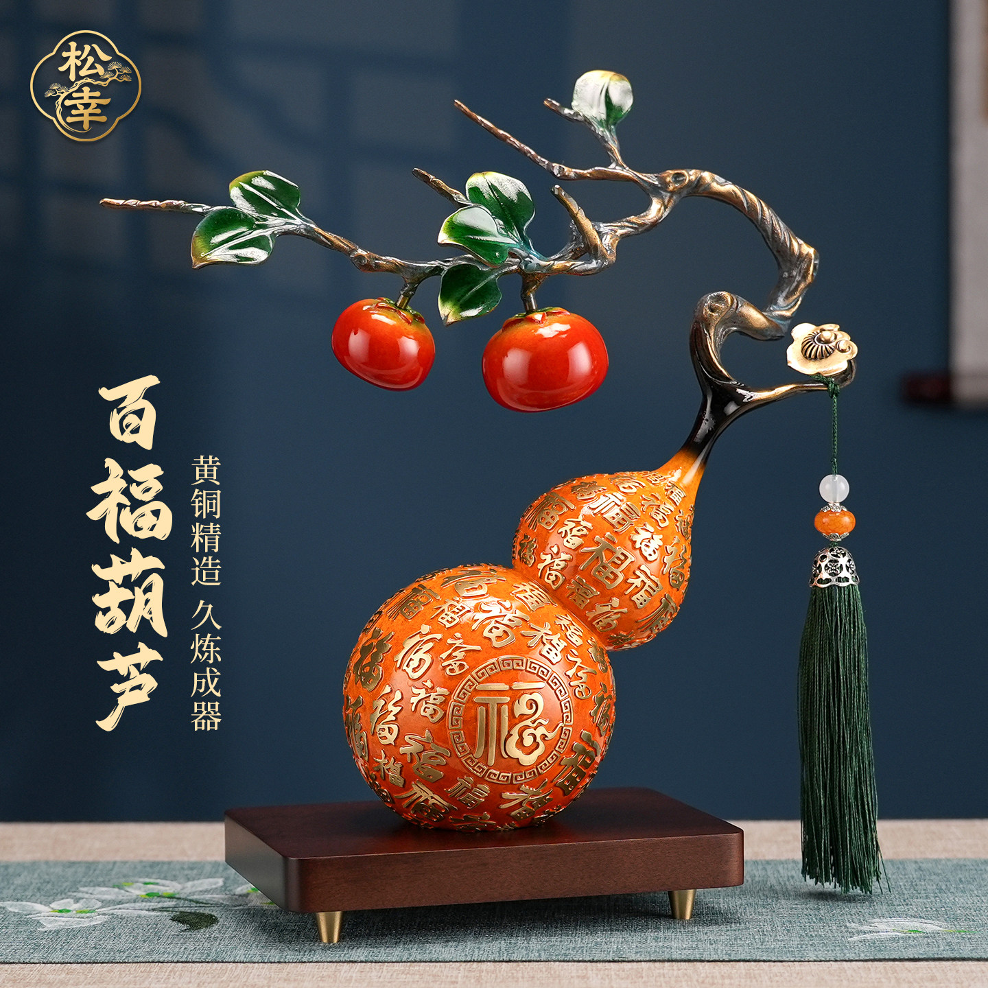 中式福字铜葫芦摆件黄铜工艺礼品摆饰家居客厅装饰桌面摆件招财祝