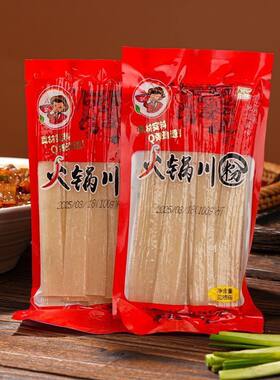 四川手工真空川粉火锅川粉火锅食材苕粉速食家用商用麻辣烫宽粉