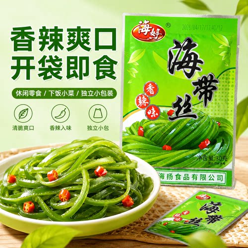 海婷香辣即食海带丝30g独立装