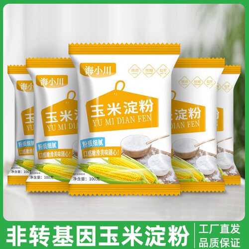 纯正玉米淀粉100g勾芡烘焙用