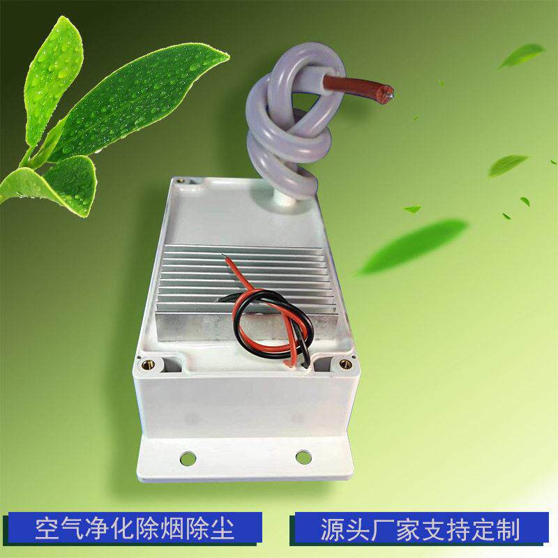 负离子发生器发射器参数规格整体配件网吧棋牌室除烟空气净化神器
