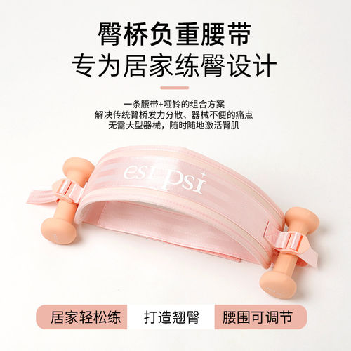 esipsi欧阳春晓普拉提负重腰带家用女士男士重量力量训轻线条练臂