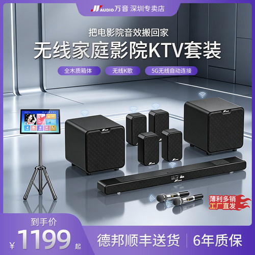 万音5.1回音壁音响套装降价了！