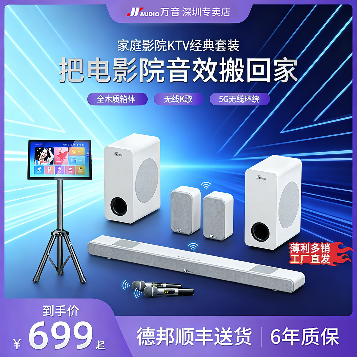 5.1无线家庭影院音响套装环绕立体声音箱低音炮家庭ktv全套设备