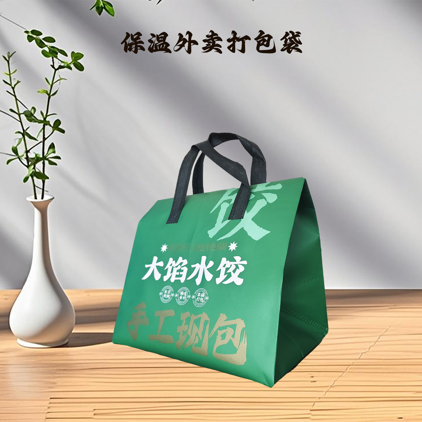 一次性无纺布袋外卖保温袋