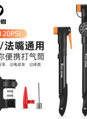 西骑者自行车便携打气筒山地车美法嘴篮球通用充气筒迷你单车装备