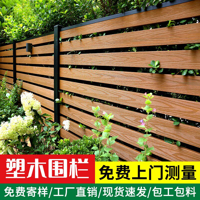 塑木围栏花园篱笆防腐木栅栏户外庭院木塑护栏围墙板塑木板木塑板