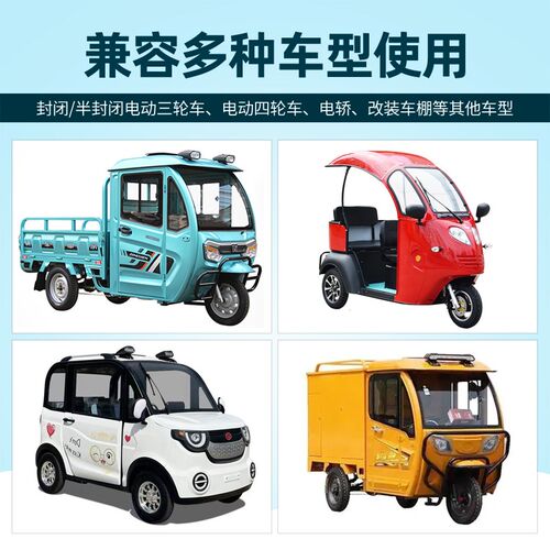 自动回位电动三轮车四轮车雨刷电机12V48V60V电动汽车雨刷器马达