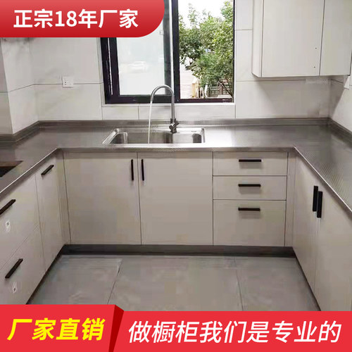 上海加厚不锈钢台面定做全304不锈钢整体橱柜整体翻新厨房开裂灶