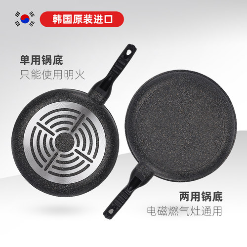 Kitchen Art 韩国原装进口煎锅麦饭石不粘锅平底锅家用麦石锅不沾