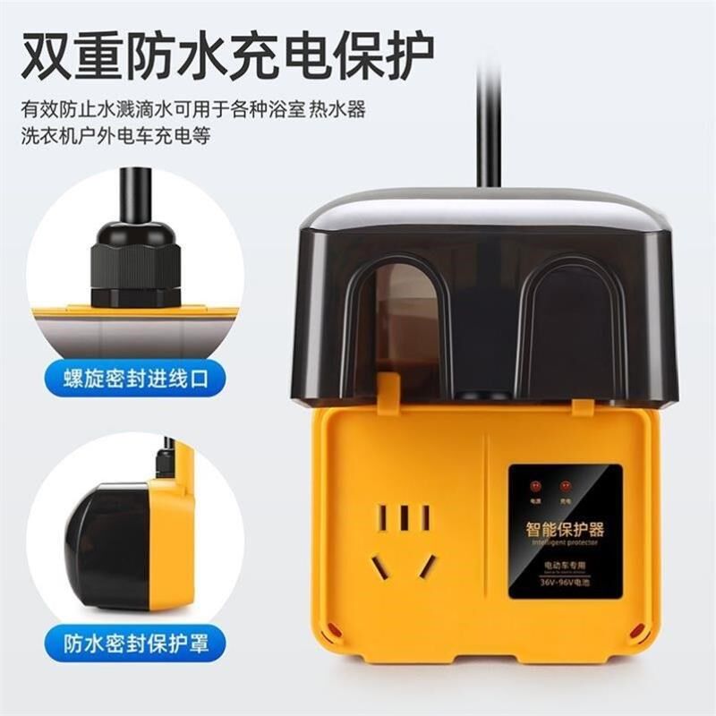 电动车充电保护器自动断电充满超长电源线电车专用户外防水防雨