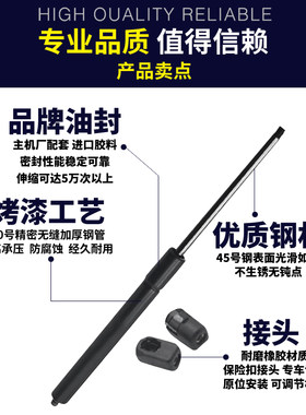 适用于宝路达 道爵领航电动车后备箱液压支撑杆 尾门气顶杆气弹簧