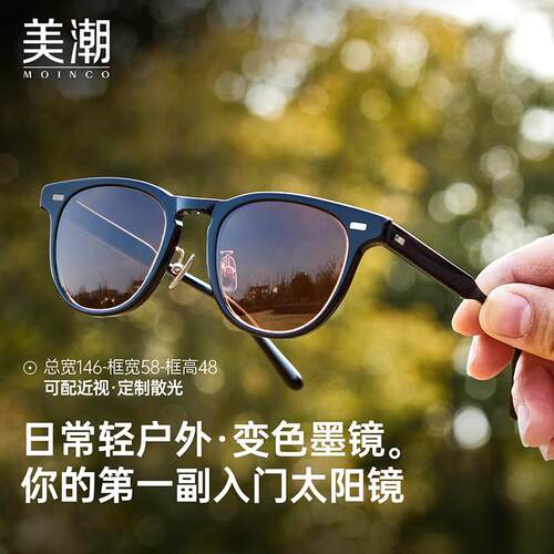 感光变色近视眼镜男款定制散光防晒防紫外线近视墨镜带度数太阳镜