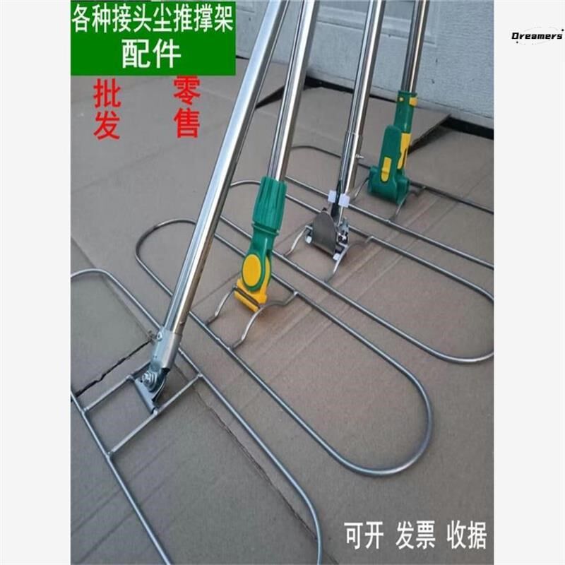 尘推架子平板拖把万向三角替换头塑料接头铁夹头尘推架子不锈厂家