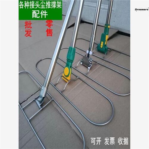 尘推架子平板拖把万向三角替换头塑料接头铁夹头尘推架子不锈厂家