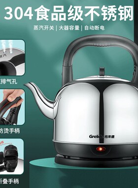 格来德5001M电热水壶音乐提醒壶家用烧水壶大容量304不锈钢电茶壶