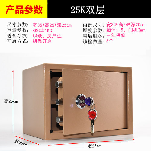 全钢家用小型机械老式保险箱保管箱保险柜隐形入墙20/25/35/45cm
