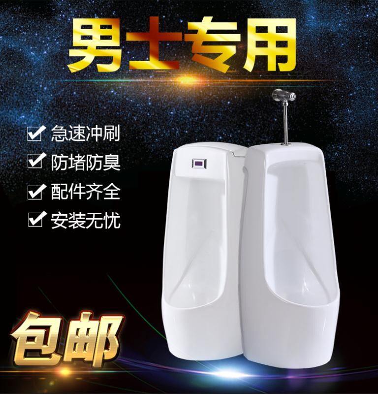 自动感应小便斗男士挂墙式落地立式小便池家用陶瓷小便器尿斗尿池