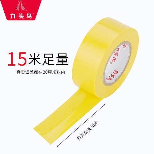 九头鸟电工电胶布绝缘胶带防水24mm舒氏黑色白电气电线耐高温pvc