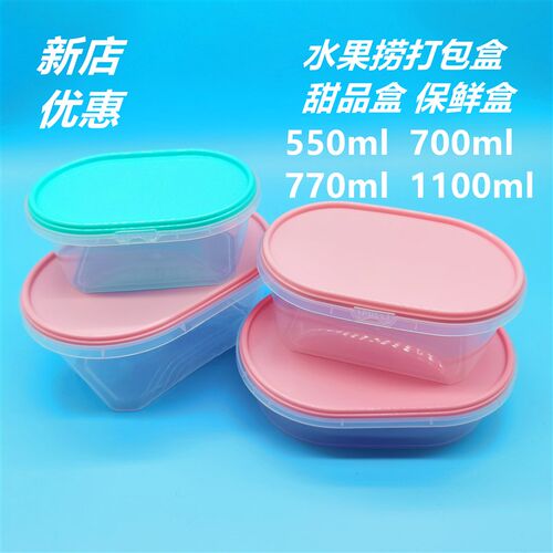 整箱550ml770椭圆形水果捞盒子豆乳盒硬塑料打包盒包装餐盒可微波