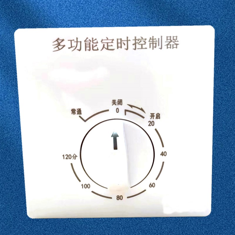 大功率86型定时开关控制器紫外线消毒灯水泵热水器220机械自断电