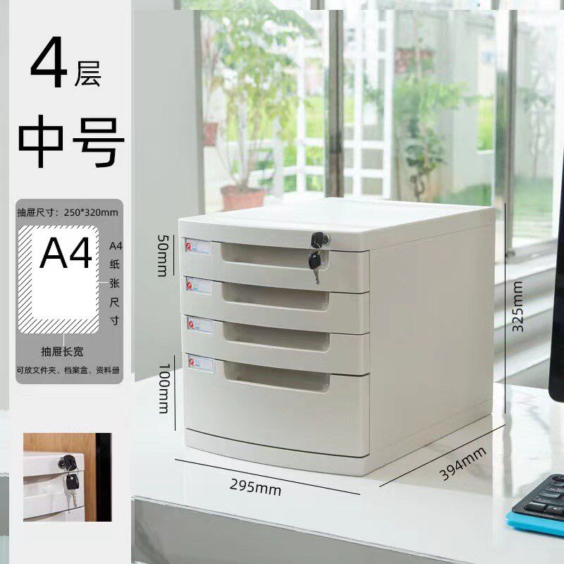 【新料】象白桌面文件柜办公室资料柜子抽屉式加厚多层文具箱带锁