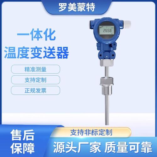 一体化温度变送器SBWZ数显温度传感器防爆热电阻PT100耐磨热电偶