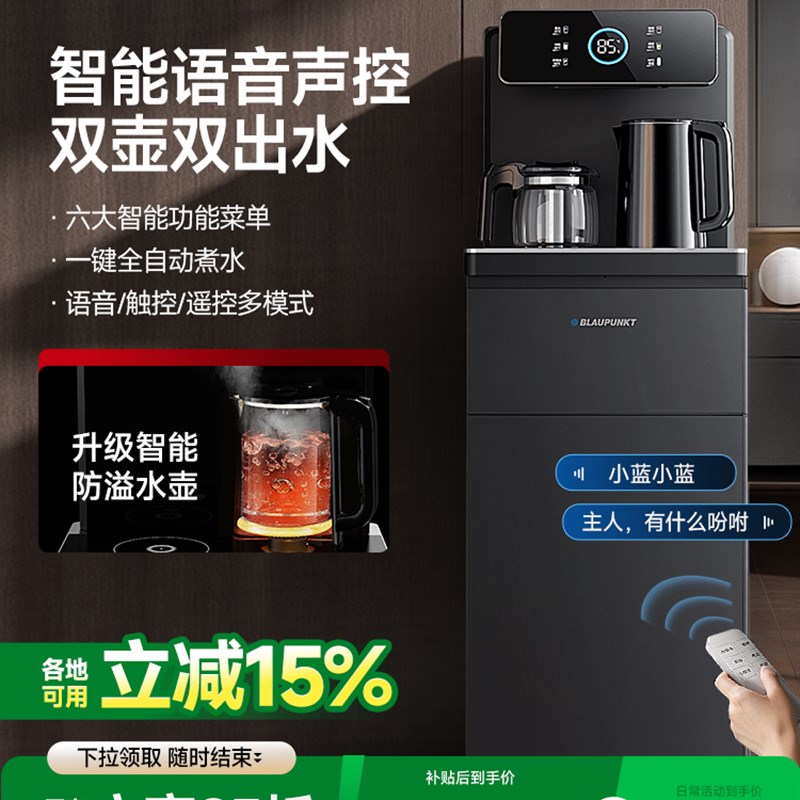 蓝宝立式智能饮水机家用下置水桶冷热多功能全自动桶装水茶吧机