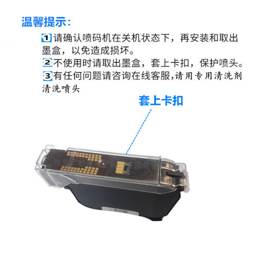 喷码机308 309 218y大喷头墨盒大字体25.4mm一寸头快干墨盒加墨水