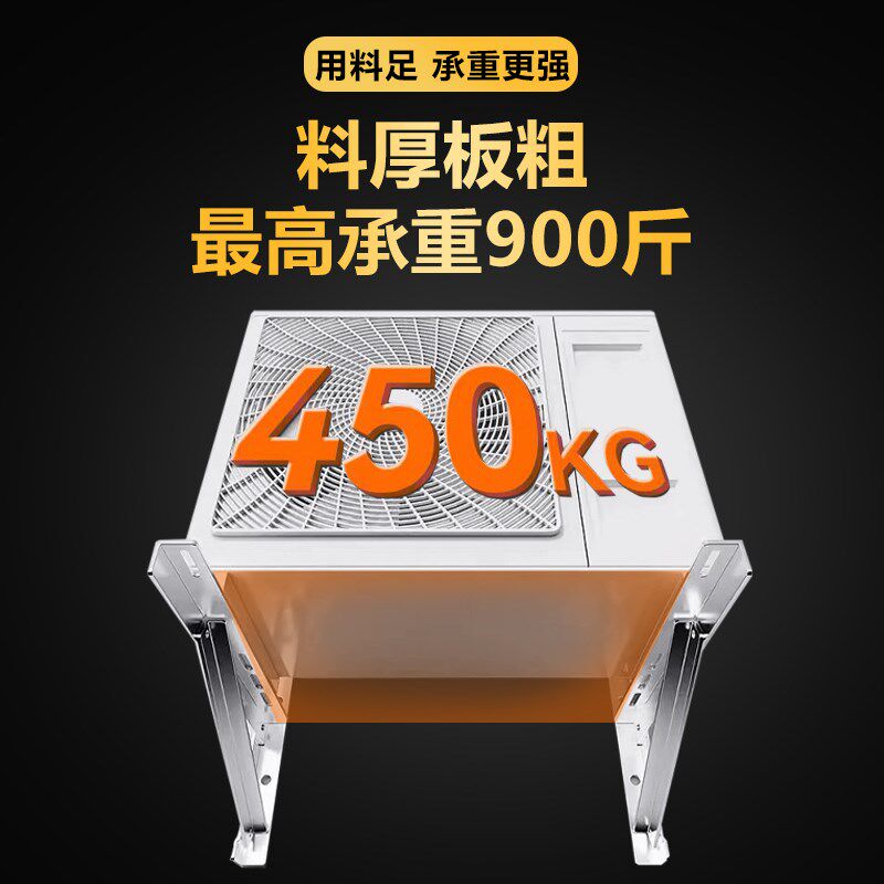 华凌不锈钢304加厚空调外机支架三角铁架子配件室外挂机1.5/2/3匹