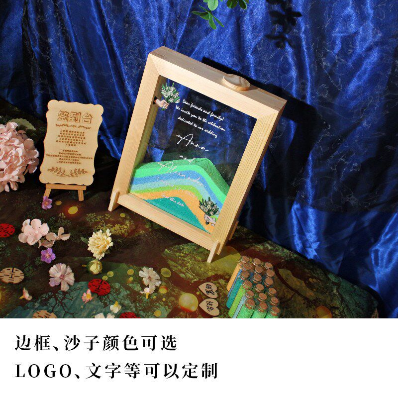《简爱》婚礼流沙画签到框许愿瓶定制结婚庆签名板册簿氛围感布置