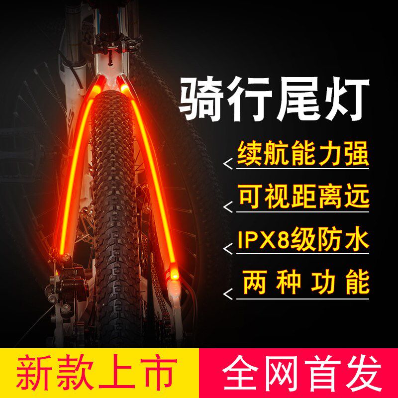 山地车儿童自行车灯单车夜骑警示闪烁尾灯晚上户外骑行彩色氛围灯