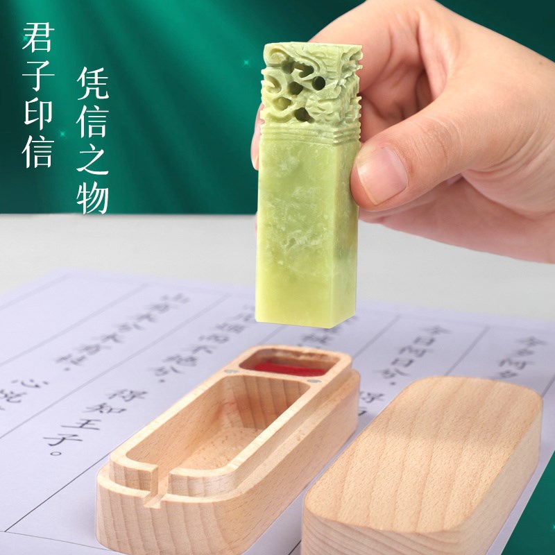印章定刻姓名青田石龙凤篆刻定做盖章书画藏书送礼物文创新刻章寿
