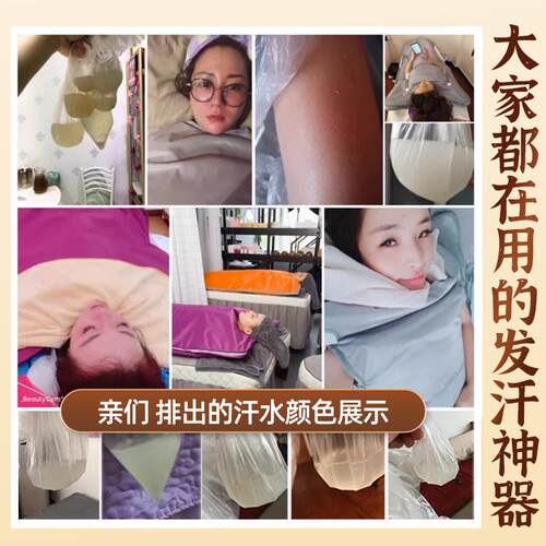 排酸毯美容院专用沙棘排毒汗蒸袋减肥全身发汗毯体内排湿排寒仪器