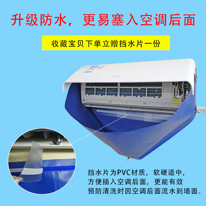 空调清洗罩接水罩新款加厚通用冷气清洁套装挂机空调清洗工具全套