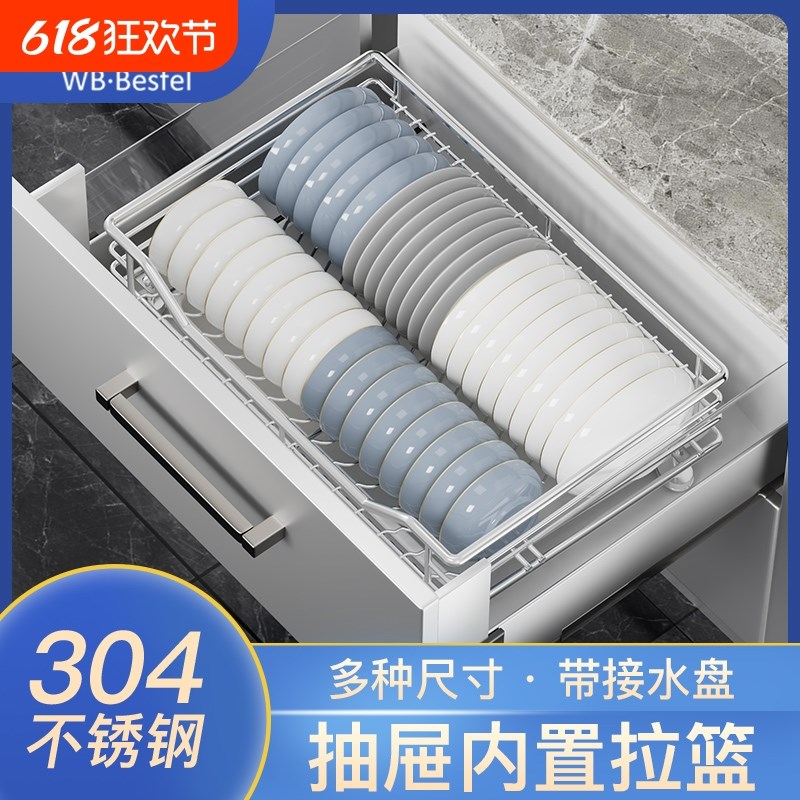抽屉内置304不锈钢拉篮多功能碗碟盘置物架带接水盘台面厨房橱柜图片