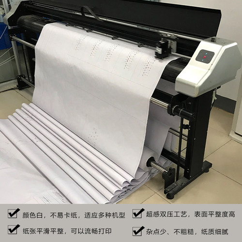 服装cad唛架纸绘图仪打印纸麦架机服装打版专用新闻纸裁剪裁床纸
