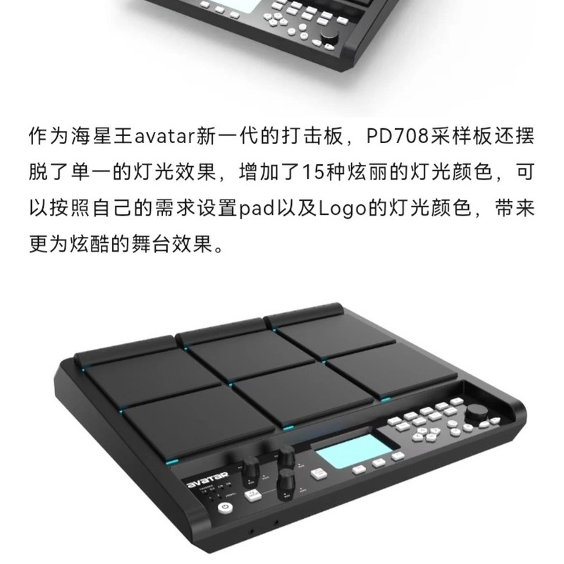 海星王新款PD708系列电子鼓打击版采样便携鼓1089音色32G正品包邮