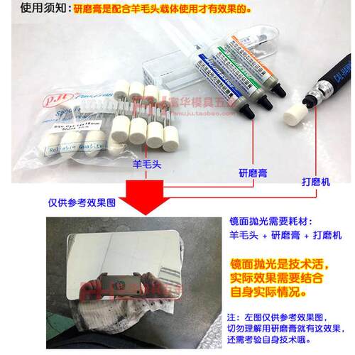 镜面研磨膏 金属抛光膏 力美士高光研磨膏 模具抛光膏 W1 W3 W6