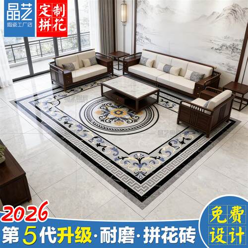 简约现代拼花瓷砖中式客厅餐厅入户拼图800x800仿水刀拼花地砖