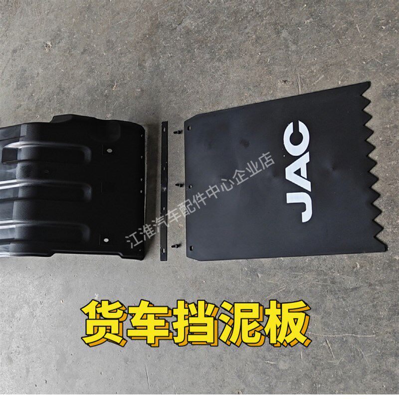 货车挡泥板康铃帅铃新威铃骏铃V3V5V6H330后轮罩后轮挡泥板泥瓦皮