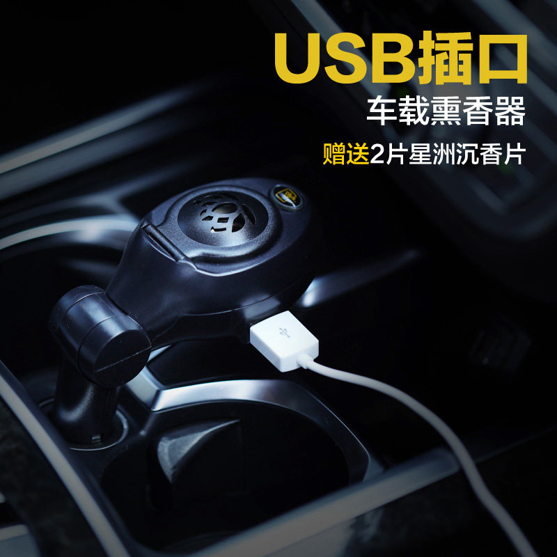车载电子熏香器香材香薰炉 汽车带USB香薰器伴侣天然海南沉香香片