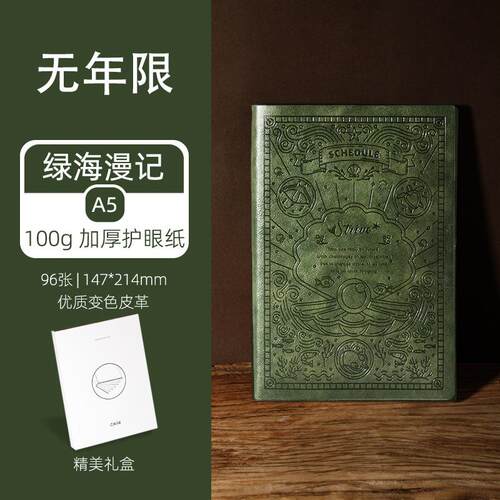 2026高档复古软皮无年限日程本笔记本记事本手账本工作学习计划本