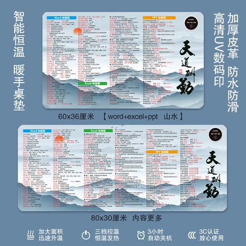 加热办公鼠标垫cad su office皮革桌垫word excel函数快捷键