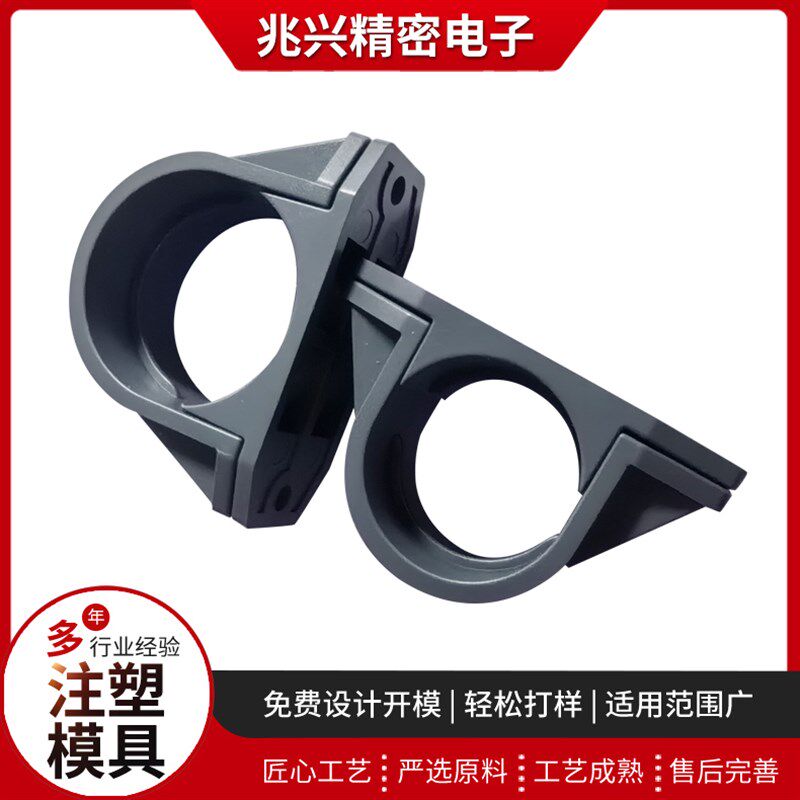 注塑模具加工定做塑料制品定制尼龙制品塑料件ABS外壳PVC配件橡胶